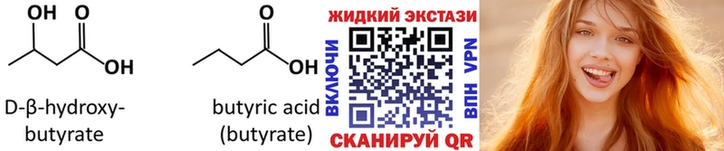 БУТИРАТ буратино  закладка  Тимашёвск 