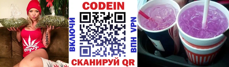 купить наркоту  Тимашёвск  Кодеин Purple Drank 
