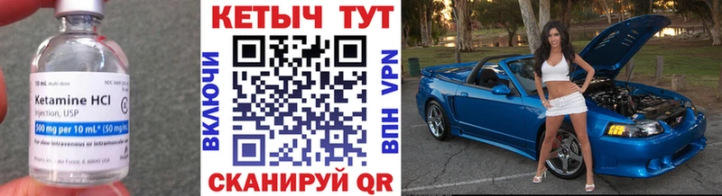Кетамин VHQ Тимашёвск