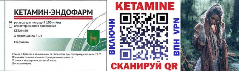 КЕТАМИН VHQ Тимашёвск