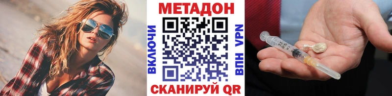 Метадон methadone  Тимашёвск 